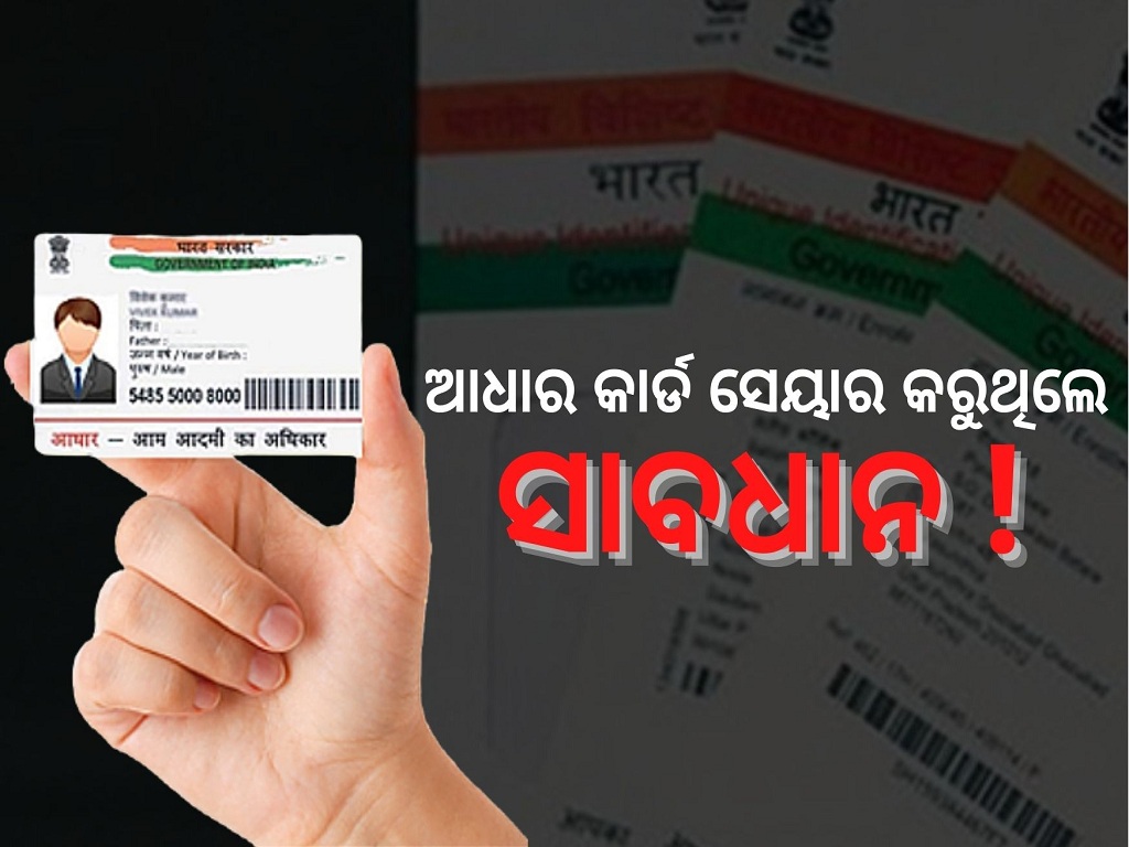 Don't Share Photocopy of Your Aadhaar Card With Anyone: Government