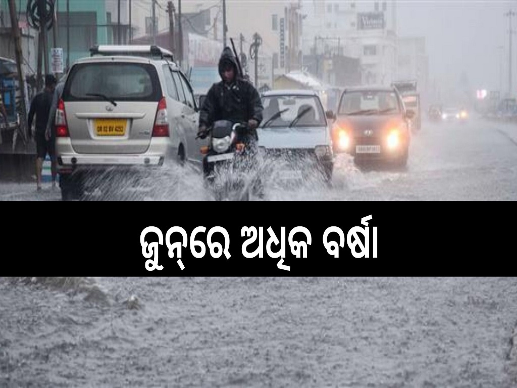 weather update rain in odisha below normal rainfall this monsoon season imd