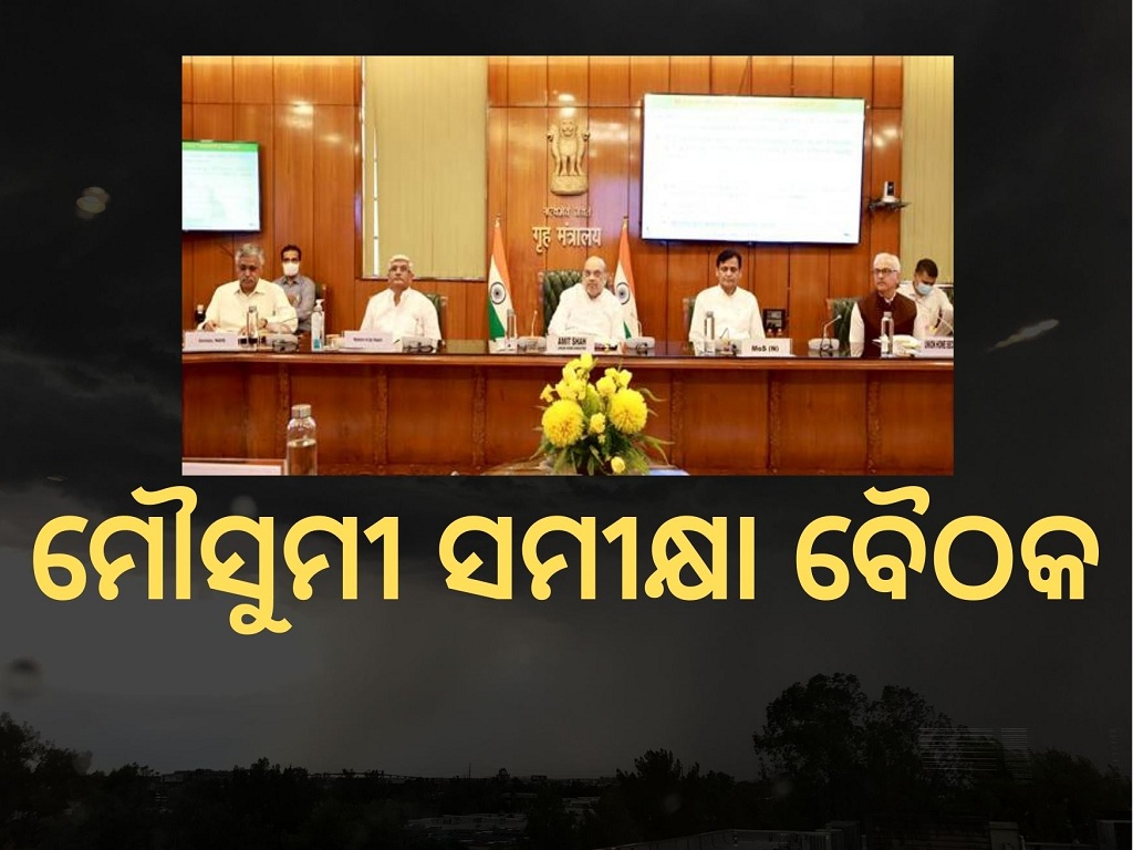 HM Amit Shah reviews preparedness to deal with flood situations in country during monsoon