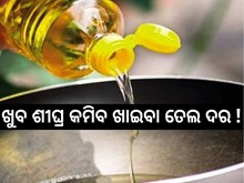ପାମ ତେଲର ରପ୍ତାନୀ ଅନୁମତି ଦେଲା ଇଣ୍ଡୋନେସିଆ