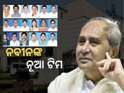 ନବୀନଙ୍କ ନୂଆ ଟିମରେ କୃଷିମନ୍ତ୍ରୀ ରଣେନ୍ଦ୍ର ପ୍ରତାପ