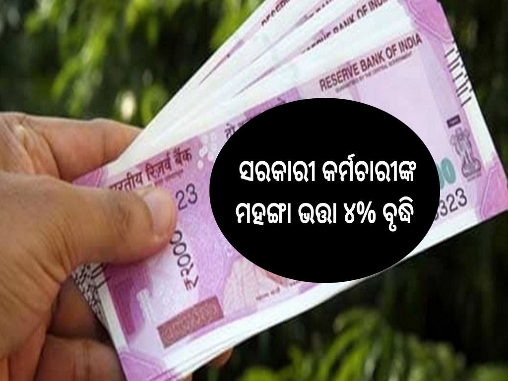 7th pay commission central govt employee dearness allowance hike in july da hike