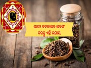 ଭାଗ୍ୟ ବଦଳାଇବ ଲବଙ୍ଗ,କେବଳ କରନ୍ତୁ ଏହି କାମ
