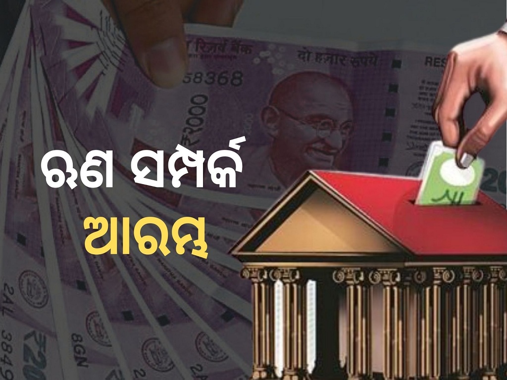 Credit Outreach programme in all districts  to be held by all Public Sector Banks today