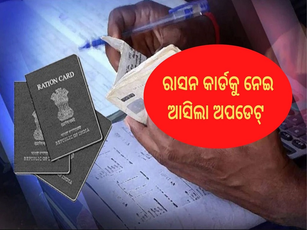 Ration card update add the name of the new member of the household in the ration card
