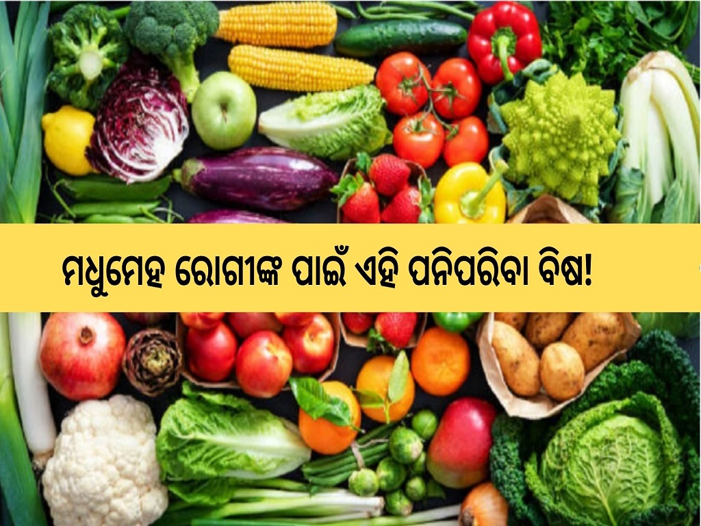 Diabetes Diet do not use these four vegetables