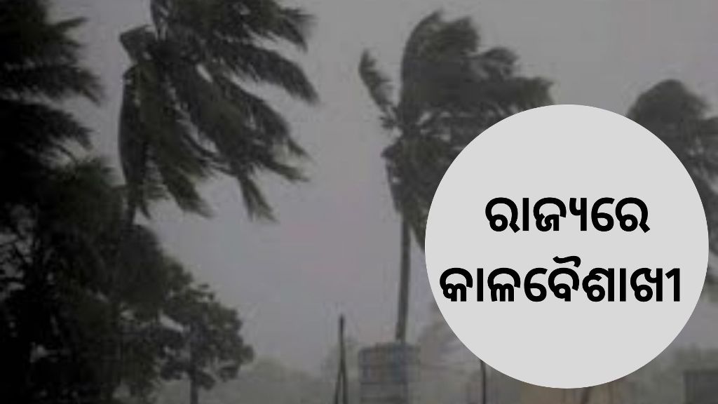 Odisha weather update