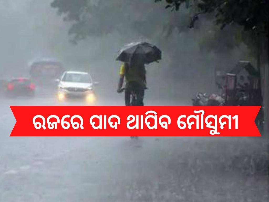 Monsoon will touch odisha in 4 to 5 Days