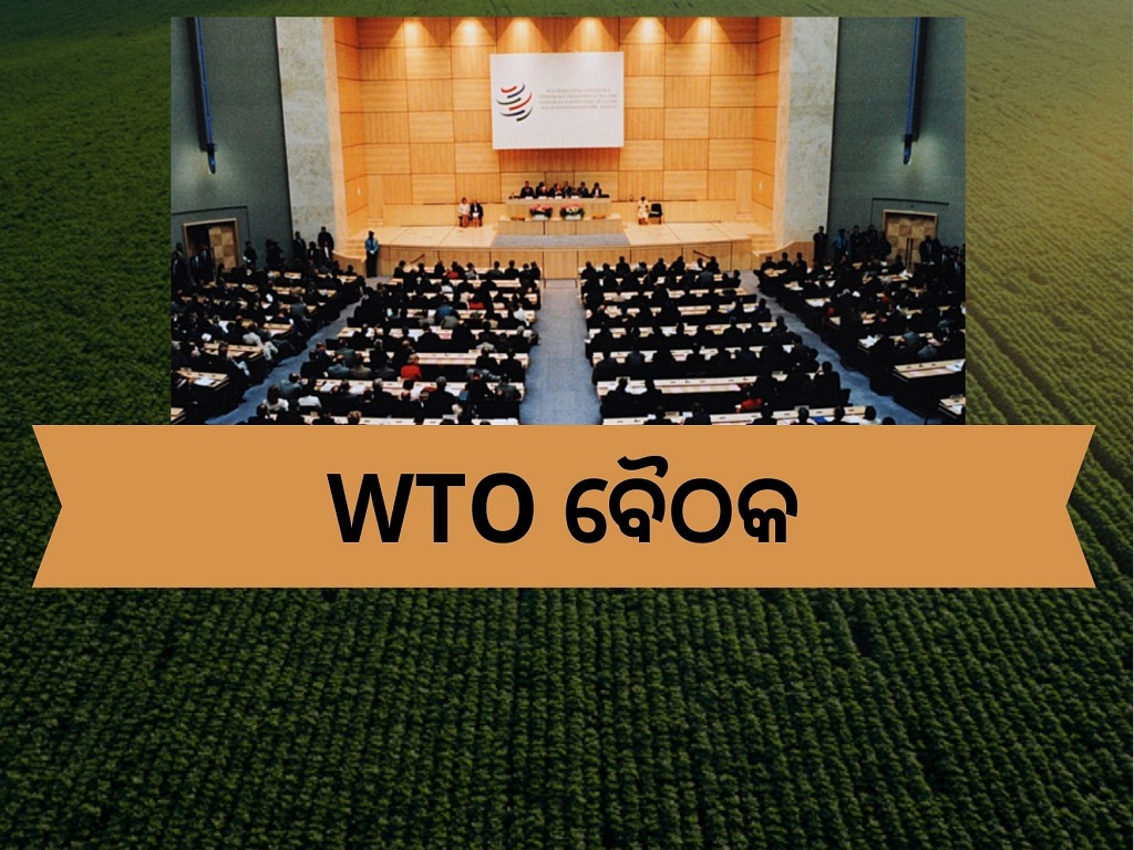 Twelfth WTO Ministerial Conference all set to begin from 12th June 2022 in Geneva
