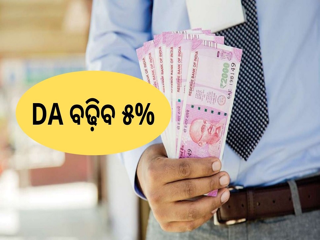7th pay commission central govt employees DA hiked by 5 from july