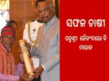 ଗୋଲମରିଚ ଚାଷ ଦେଇଥିଲା ପଦ୍ମଶ୍ରୀ ସମ୍ମାନ