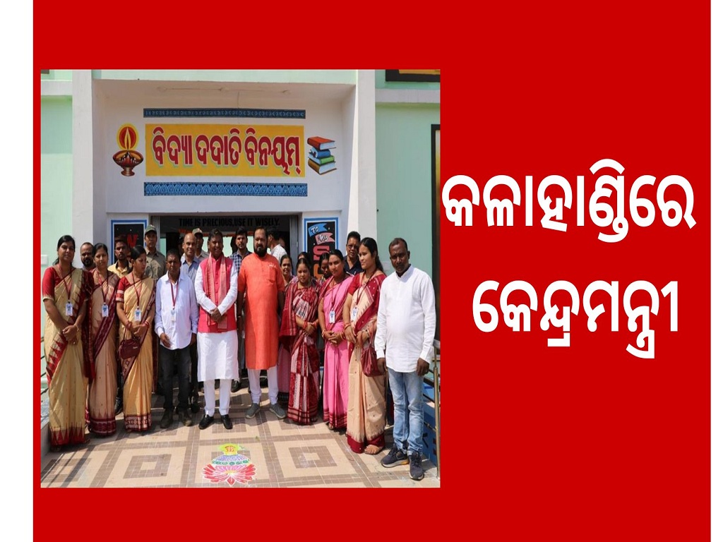 Union Tribal Affairs Minister Shri Arjun Munda concludes his two-day Odisha tour