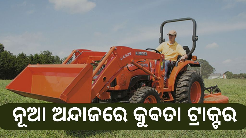 Kubota company launched new tractor