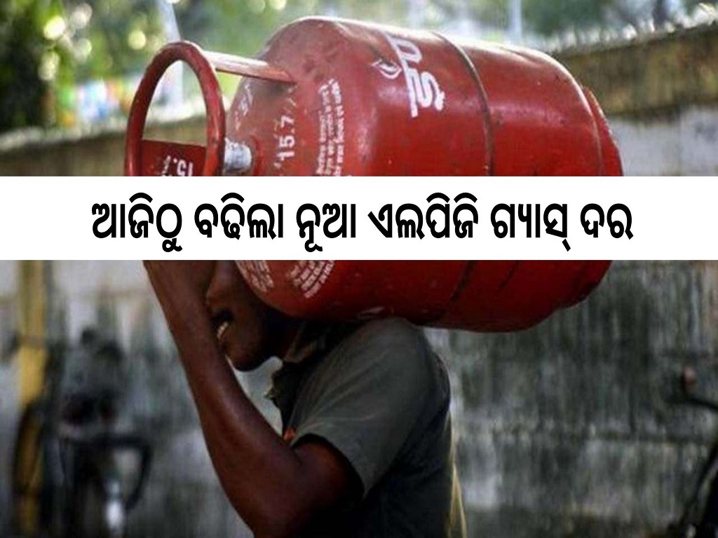 lpg cylinder price hike costly beating on customers new gas connection rates rise from today