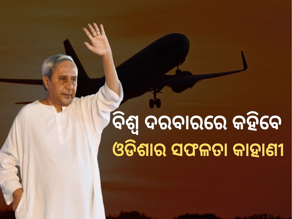 Odisha CM Naveen Patnaik to leave on 13-day foreign trip