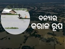 Assam Flood: ଚାଷ ଜମିରେ ବ୍ୟାପକ କ୍ଷତି,  42 ଲକ୍ଷ ବାସହରା