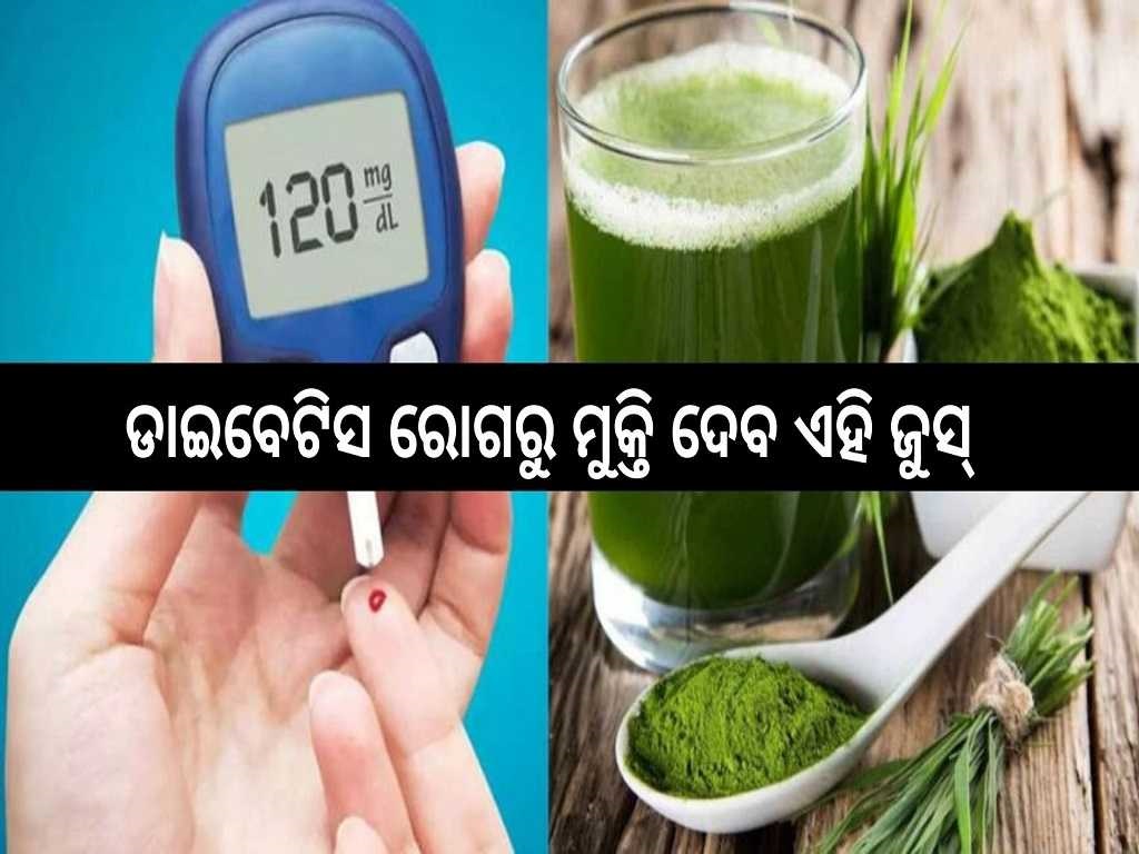 know about benefits of wheat grass juice