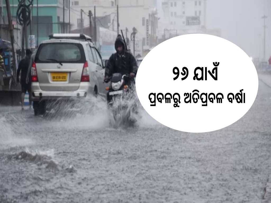weather update rain news in odisha