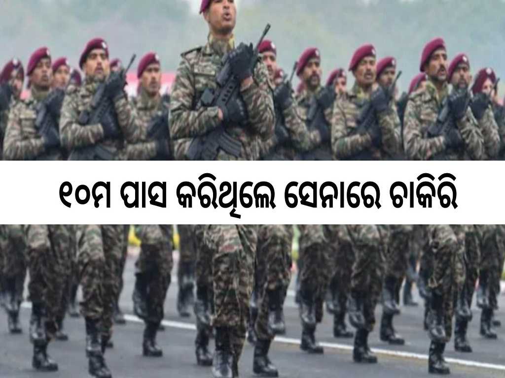 bumper vacancy in indian army for 10th pass