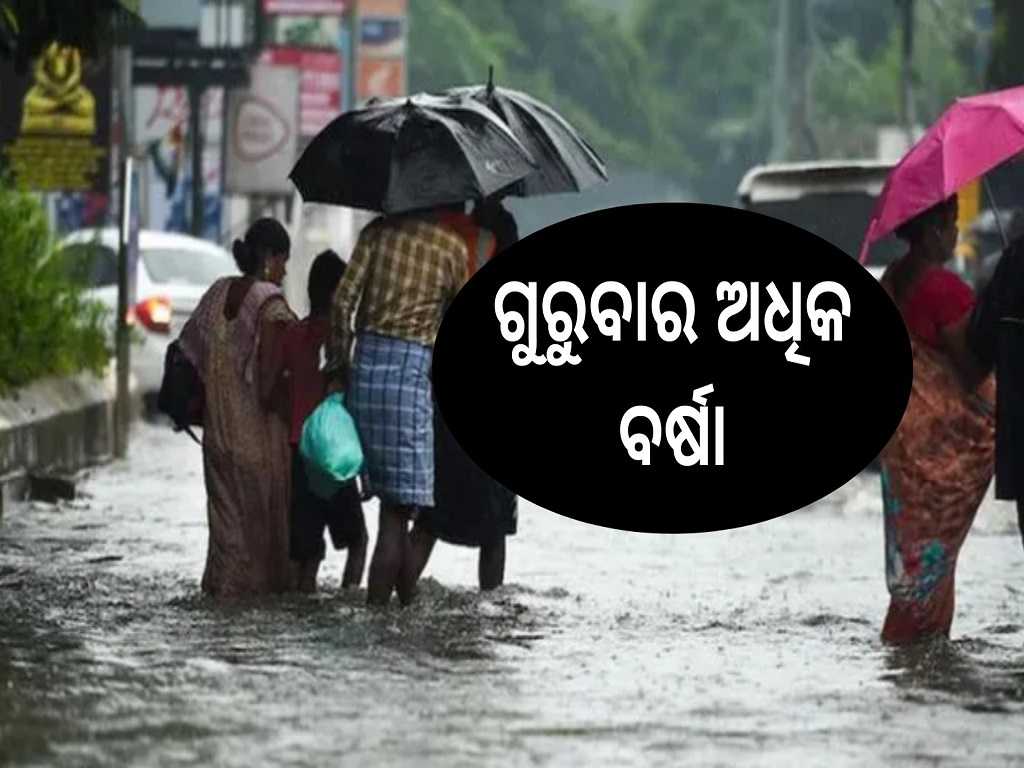 weather update RAIN in odisha news