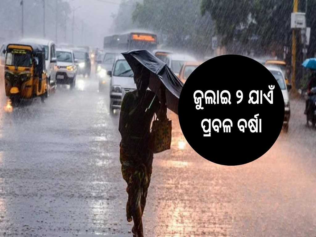 Rain in odisha weather update