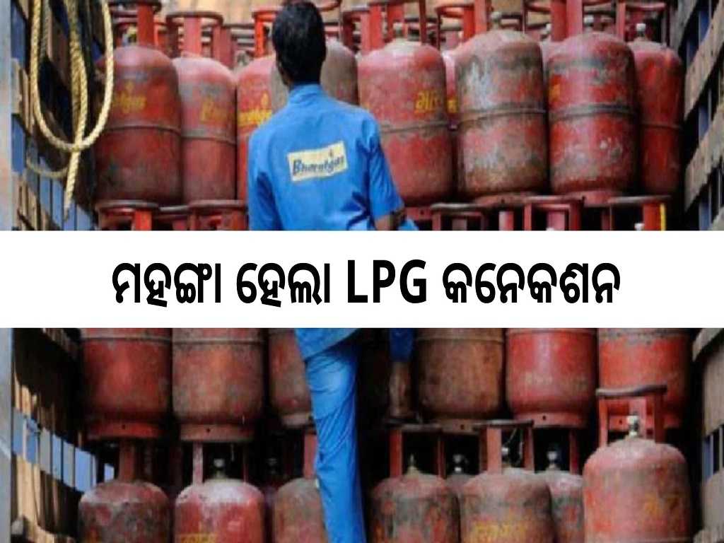 LPG connection rate hike security deposit on commercial lpg connection increase by rs 1050 for 19 kg cylinder
