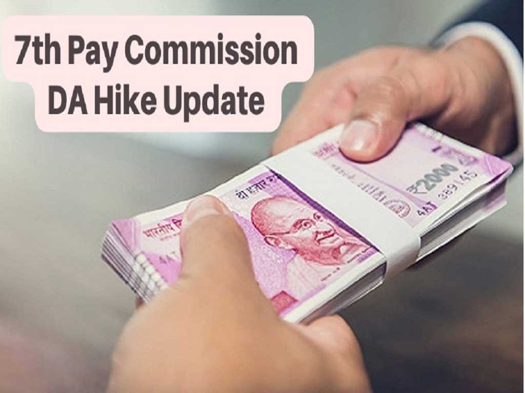 7th pay commission da epf will hike in july