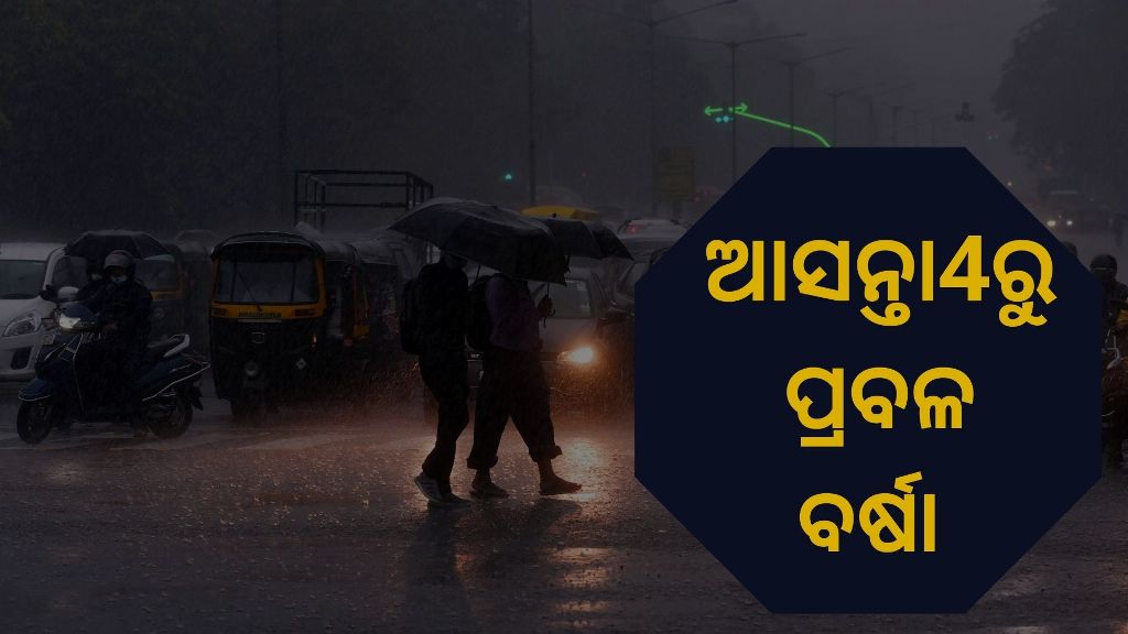 Heavy rain alert to Odisha