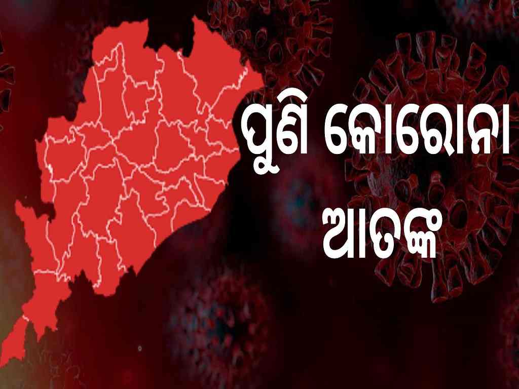Odisha sees further spurt in Covid cases