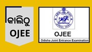 ଆସନ୍ତାକାଲିଠୁ OJEE ,ପରୀକ୍ଷା ଦେବେ 58 ହଜାର ପରୀକ୍ଷାର୍ଥୀ