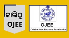 ଆସନ୍ତାକାଲିଠୁ OJEE ,ପରୀକ୍ଷା ଦେବେ 58 ହଜାର ପରୀକ୍ଷାର୍ଥୀ