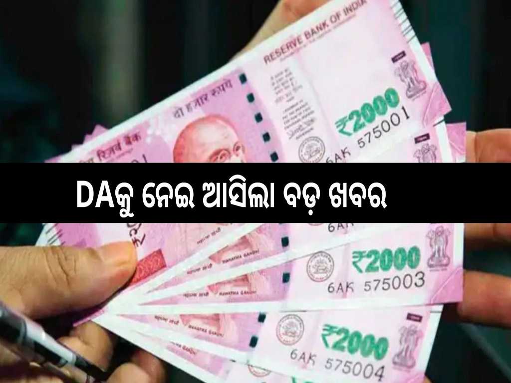 7th Pay Commission employees another hike in da dr expected government employees may get more money check details