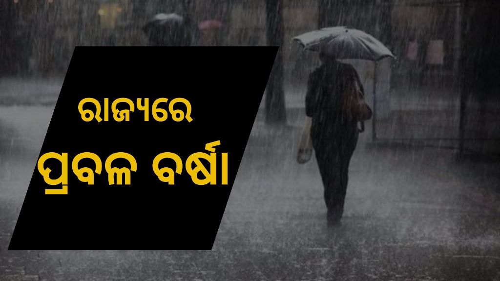 Heavy rain alert to Cuttack nd Bhubaneswar