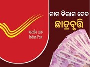 ମେଧାବୀ ଛାତ୍ରଛାତ୍ରୀଙ୍କୁ ମିଳିବ ବାର୍ଷିକ 6000 ଟଙ୍କା 