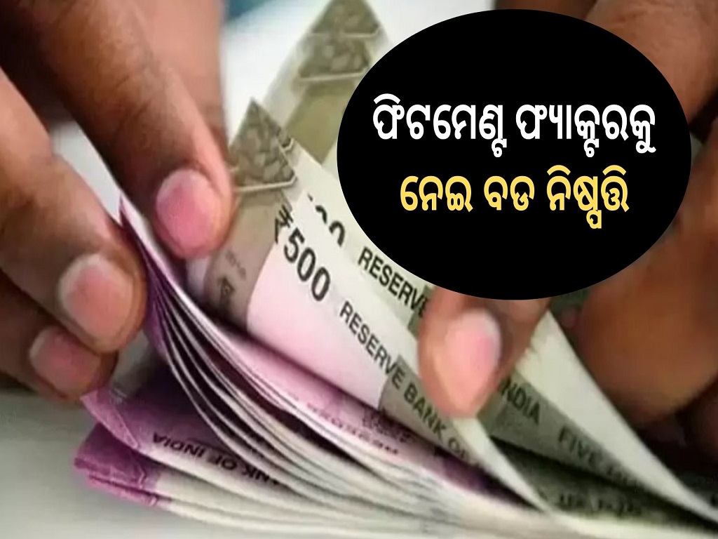 7th pay commission update salary of government employees will increase by minimum rs 8000