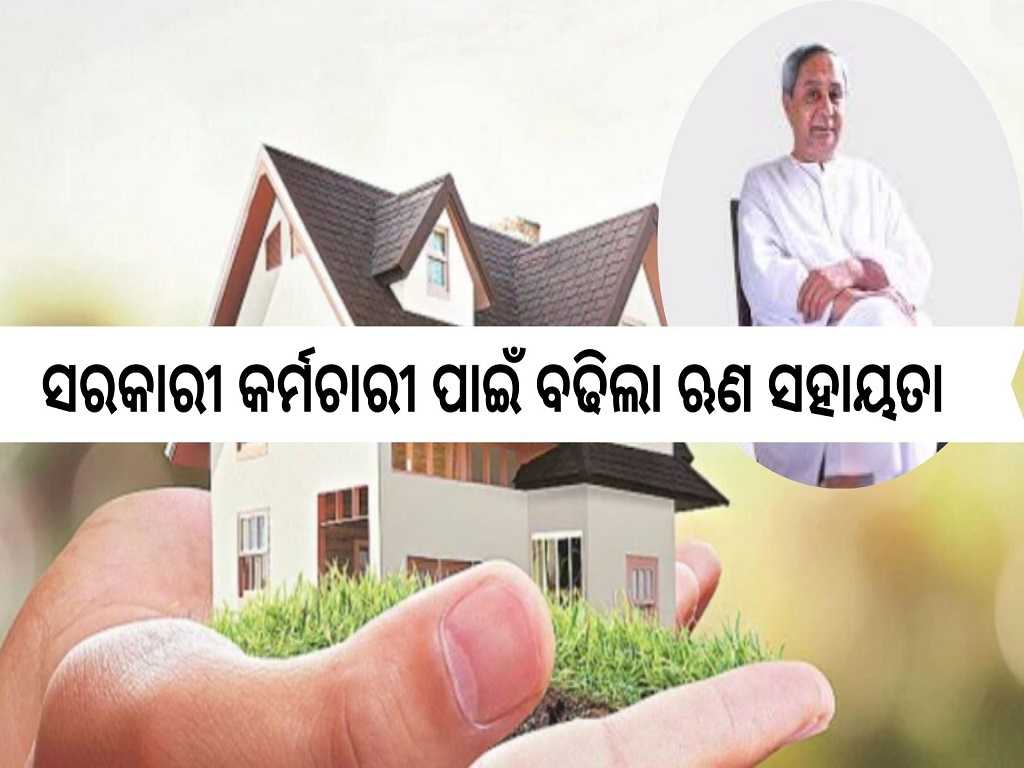 Increased Housing Loan assistance for Government Employees