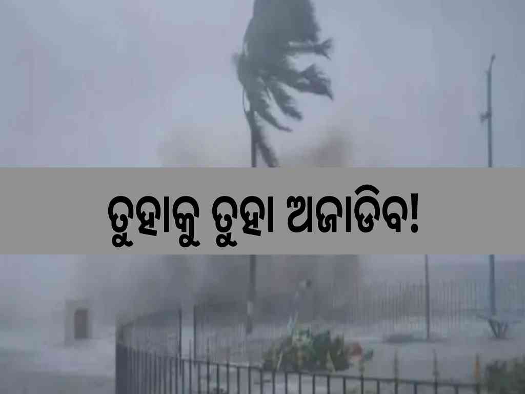 Thunderstorm warning in odisha weather news