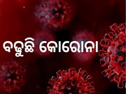 କଡ ଲେଉଟାଇଲା କୋରୋନା, ଗୋଟିଏ ଦିନରେ 20 ହଜାର ପାର ସଂକ୍ରମଣ