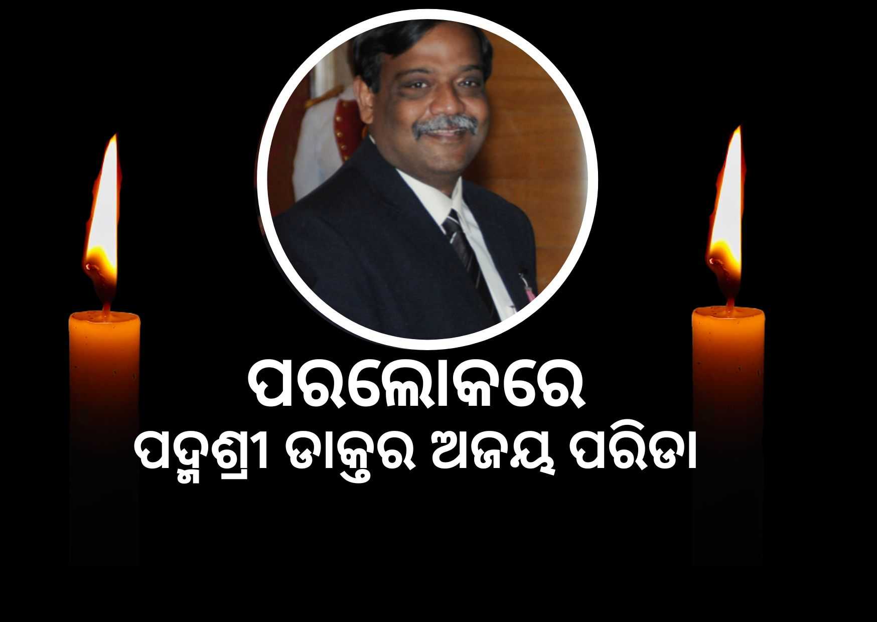 ILS Director Padma Shri Dr Ajay Parida passes away