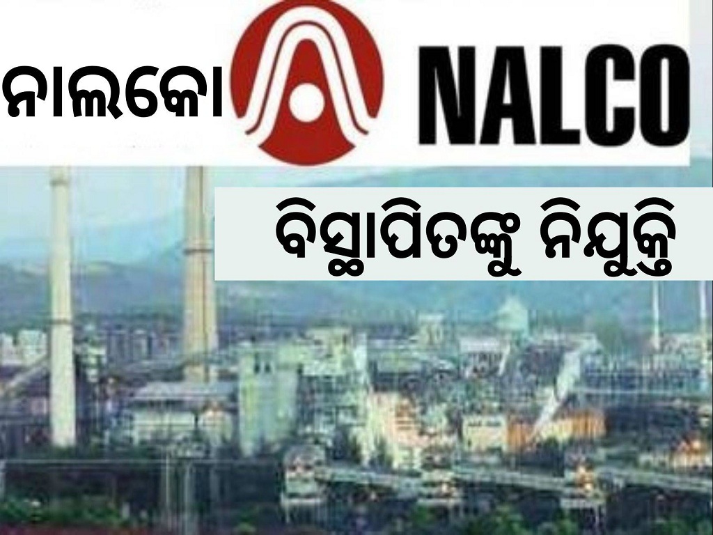 NALCO Employed 633 People  Of Odisha as Rehabilitation
