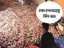 ନିର୍ମିତ ହେଉଛି ଅସ୍ଥାୟୀ ସେଓ ମଣ୍ତି ,ଚାଷୀଙ୍କୁ କଣ ମିଳିବ ଲାଭ ଜାଣନ୍ତୁ ... 