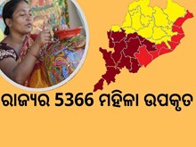 ଏହି ଯୋଜନାରେ ବଜେଟ ବୃଦ୍ଧି କଲେ ସରକାର, ଓଡିଶାର ଅନେକ ମହିଳା ଉପକୃତ