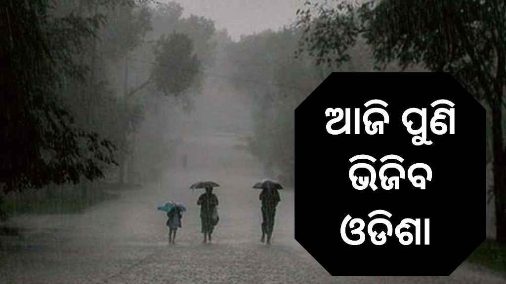 Today Weather update ,rain alert to state