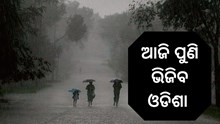  ୨୬ପରେ ରାଜ୍ୟରେ ଶୁଖିଲା ପାଗ 