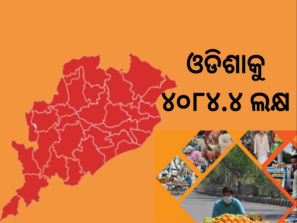 PM SVANidhi: Odisha has received a loan of Rs 4084.4 lakh