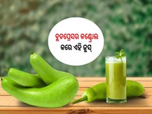 ବ୍ଲଡପ୍ରେସର ରୋଗୀଙ୍କ ପାଇଁ ଉପକାରୀ ପାଳଙ୍ଗ ଜୁସ୍‌,ଜାଣନ୍ତୁ ଫାଇଦା...