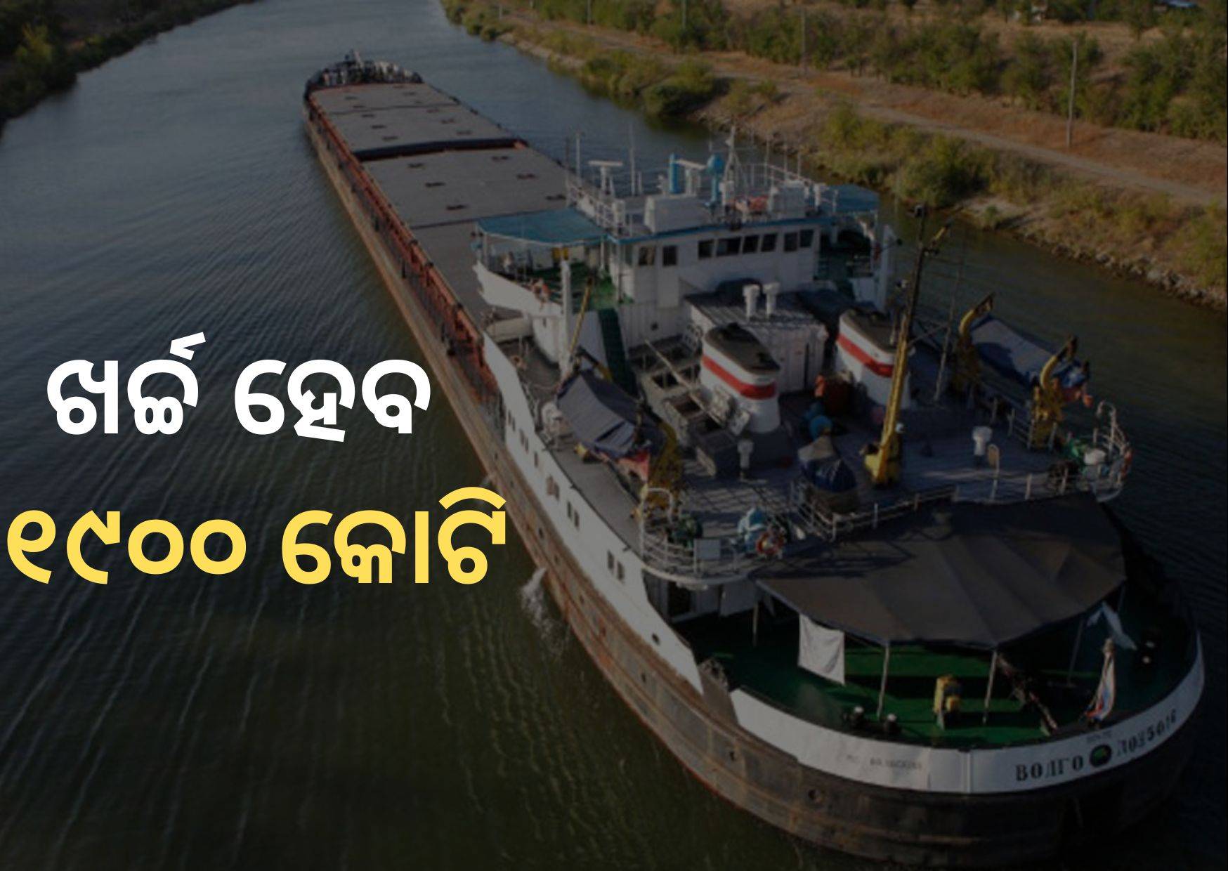 Ro-Pax ferry service are being developed in 45 places of the country, including 2 in Odisha