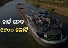 ସହଜ ହେବ ଜଳପଥରେ ଯାତ୍ରା, ଓଡିଶାର 2ଟି ସ୍ଥାନରେ ମିଳିବ ସୁବିଧା