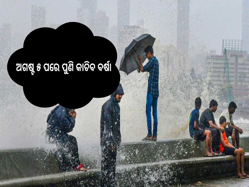 Friday rain in odisha