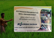 ଚାଷୀଙ୍କ କଲ୍ୟାଣ ପାଇଁ କୃଷି ଜାଗରଣର ନୂଆ ପ୍ରୟାସ, ଜାଣନ୍ତୁ କଣ ରହିଛି ଏହାର ଲକ୍ଷ...